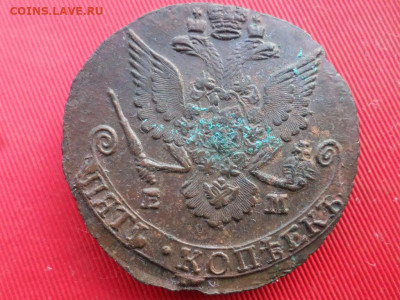 5 копеек 1784,1785,1786 г. ЕМ до 16.07.2022 г. в 22.00 - SAM_3341.JPG