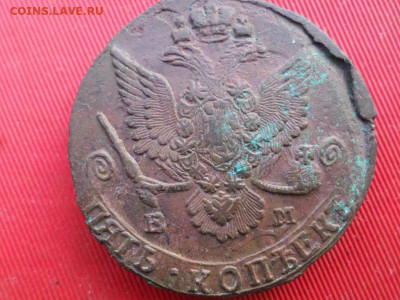 5 копеек 1784,1785,1786 г. ЕМ до 16.07.2022 г. в 22.00 - SAM_3339.JPG