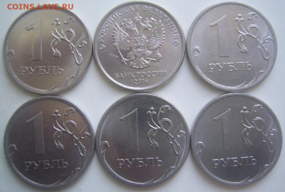 Полные расколы 1 рубль 2016 г. 6 штук до 16.07 22-00 - полные 1 2016 обратные