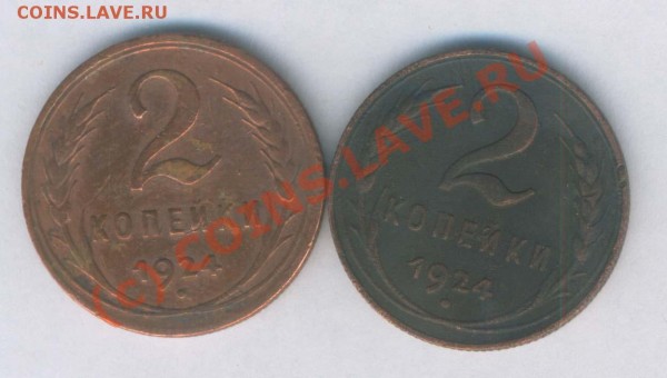 СССР 1 и 2 коп. 1924г., 3 шт.  до 15.06.2009г. 21.00 - Л -426