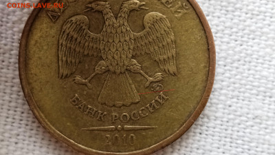10 руб 2010 М. Шт. Г? - IMG_20220714_165313_1