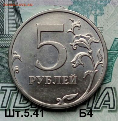 5р.2010г. ММД. (шт.5.41Б4 по АС).Редкая. до 18-07-2022г. - Screenshot_2021-10-17-09-44-37-1