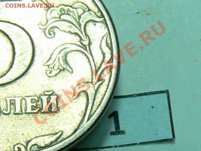 5 рублей 1997 года СПМД - 3 вида точки? помогите разобраться - 5-1.JPG
