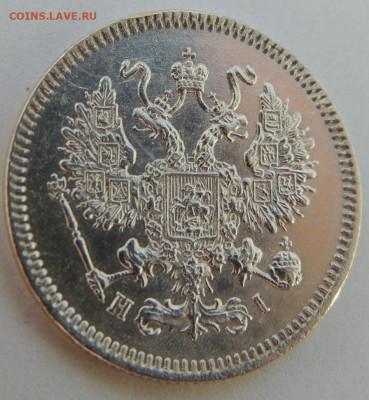 10 копеек 1869 года - DSCN7852.JPG