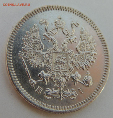10 копеек 1869 года - DSCN7851.JPG
