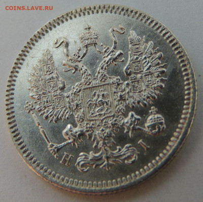 10 копеек 1869 года - DSCN7855.JPG