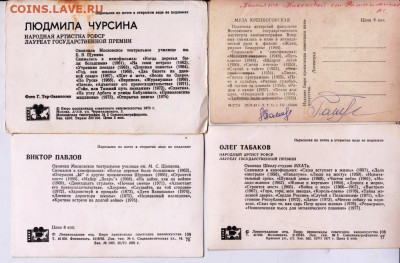 Открытки артисты Сов. кино 3 до 21.07.22 г. в 23.00 - 040