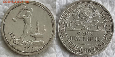 Один полтинник 1926 год ПЛ - 4