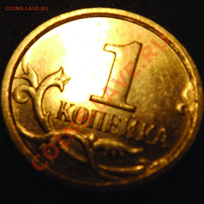 1 копейка 2007 ММД шт 4.21В ? - 1к2007М_4.21В_4