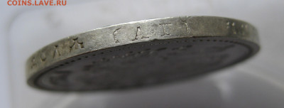 1 рубль 1898 АГ - IMG_3376.JPG