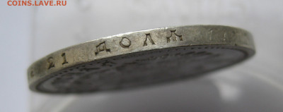 1 рубль 1898 АГ - IMG_3373.JPG