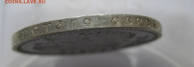 1 рубль 1898 АГ - IMG_3368.JPG