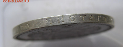 1 рубль 1898 АГ - IMG_3367.JPG