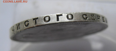 1 рубль 1924 года - IMG_3412.JPG