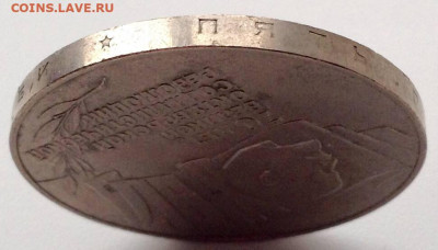 5 рублей 1987 года (шайба) 1 лот до 19.7. 22.00 - 3 5 руб