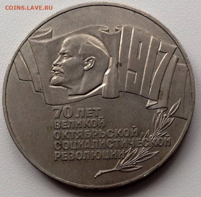 5 рублей 1987 года (шайба) 1 лот до 19.7. 22.00 - 1 5руб