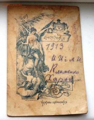 12 старинных фотографий до 17.07.2022 до 22-00 - P7140550.JPG