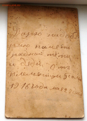12 старинных фотографий до 17.07.2022 до 22-00 - P7140548.JPG