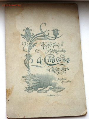 12 старинных фотографий до 17.07.2022 до 22-00 - P7140546.JPG