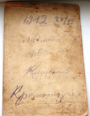 12 старинных фотографий до 17.07.2022 до 22-00 - P7140544.JPG