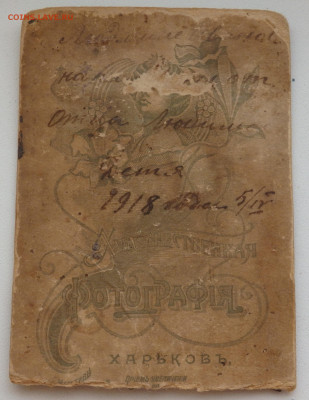12 старинных фотографий до 17.07.2022 до 22-00 - P7140528.JPG