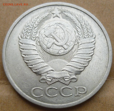 50 копеек 1983 года. Шт.50-61.3-1 по ЯВА? - P1210061.JPG