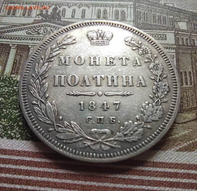 Полтина 1877г. СПБ. НI. до 17.07.22г. 22:00 мск - IMG_20220711_110257_edit_32663783311653