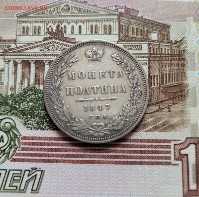 Полтина 1877г. СПБ. НI. до 17.07.22г. 22:00 мск - IMG_20220711_110241_edit_32685207385395