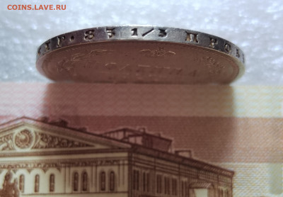 Полтина 1877г. СПБ. ПА. до 17.07.22г. 22:00 мск - IMG_20220711_105826_edit_33389331585595