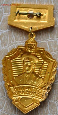 Отличник Погранслужбы 1 степени - Отличник ПВ 1 ст.-2