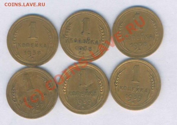 СССР 1 коп. 1938-1948г. 12 шт.  до 15.06.2009,  21.00 - Л -431