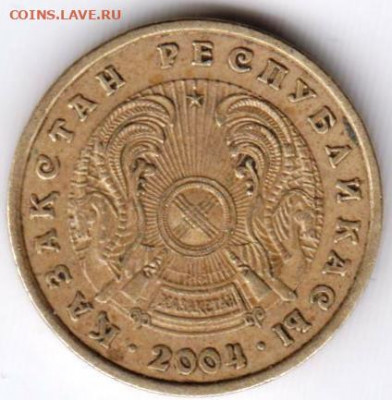 КАЗАХСТАН 5 тенге 2004 г. до 22.07.22 г. в 23.00 - 023