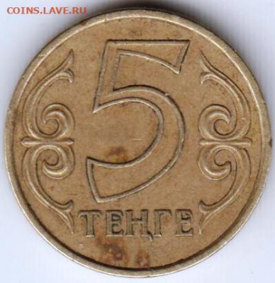 КАЗАХСТАН 5 тенге 2004 г. до 22.07.22 г. в 23.00 - 048