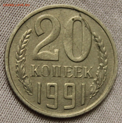 15к 1970, 20к 1970, 20к 1991 без буквы - IMG_9246.JPG