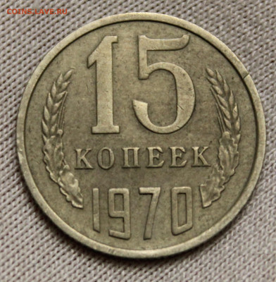 15к 1970, 20к 1970, 20к 1991 без буквы - IMG_9252.JPG