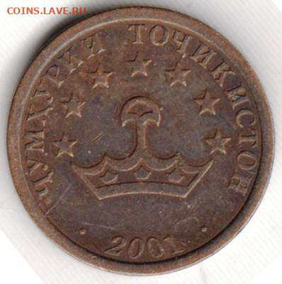 Таджикистан 20 дирам 2001 г. до 22.07.22 г. в 23.00 - 031