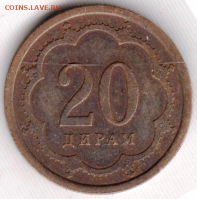Таджикистан 20 дирам 2001 г. до 22.07.22 г. в 23.00 - 056
