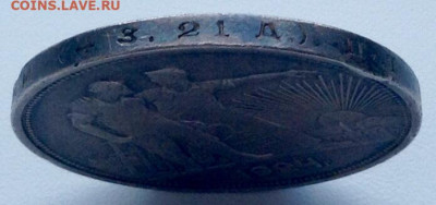 Рубль 1924 года до 19.7. 22.00 - 3 24