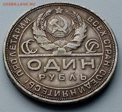 Рубль 1924 года до 19.7. 22.00  (2) - 22 24