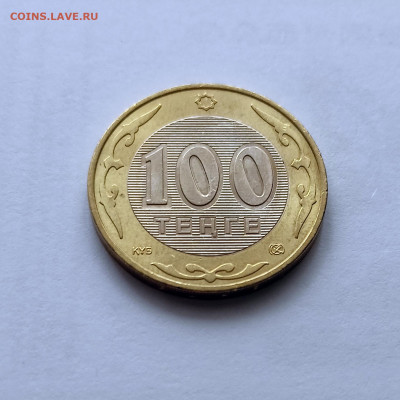 Казахстан 100 тенге 2005 60 лет ООН БИМ до 17.07.22 22.00 - IMG20220716142322