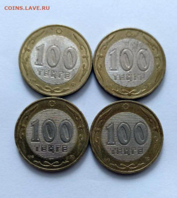 Казахстан 100 тенге 2003 10 лет валюты до 17.07.22 22.00 - photo_2022-07-16_14-36-54 (2)