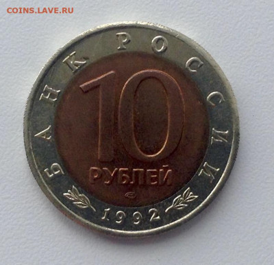 10руб.1992г(2мон)-5руб.1991 Красная книга UNC до 19.07 - ЗМЕЯ 2