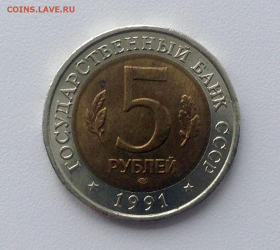 10руб.1992г(2мон)-5руб.1991 Красная книга UNC до 19.07 - СОФА 2