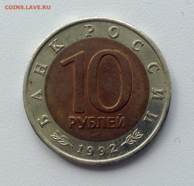 10руб.1992г(2мон)-5руб.1991 Красная книга UNC до 19.07 - ТИГР 2