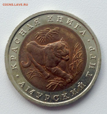10руб.1992г(2мон)-5руб.1991 Красная книга UNC до 19.07 - ТИГР 1