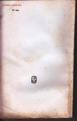 ВЕЧНЫЕ КАЛЕНДАРИ 1984 г. до 22.07.22 г. в 23.00 - 055