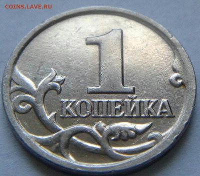 1 коп 2003г СПМД шт-3.211А1-3шт.п. До 17.07.2022г 22:00 мск. - 20220716_170037-1