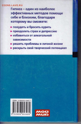 ШКОЛА ГИПНОЗА 2006 г. до 22.07.22 г. в 23.00 - 068