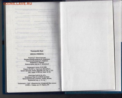 ШКОЛА ГИПНОЗА 2006 г. до 22.07.22 г. в 23.00 - 069