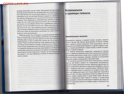 ШКОЛА ГИПНОЗА 2006 г. до 22.07.22 г. в 23.00 - 070